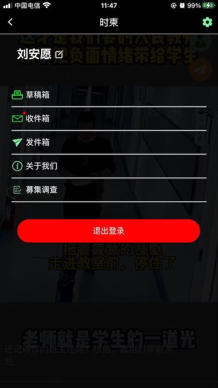 時柬app下載-時柬手機版下載v1.3.2