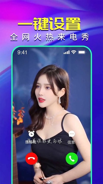 順意來電秀app下載-順意來電秀最新版下載v2.9.11