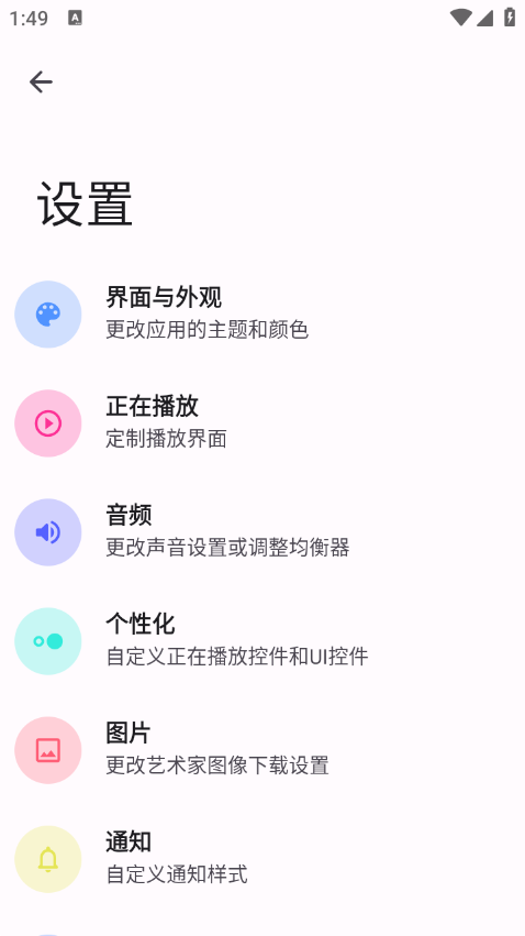 Metro音樂軟件下載-metro音樂播放器免費下載v5.8.5