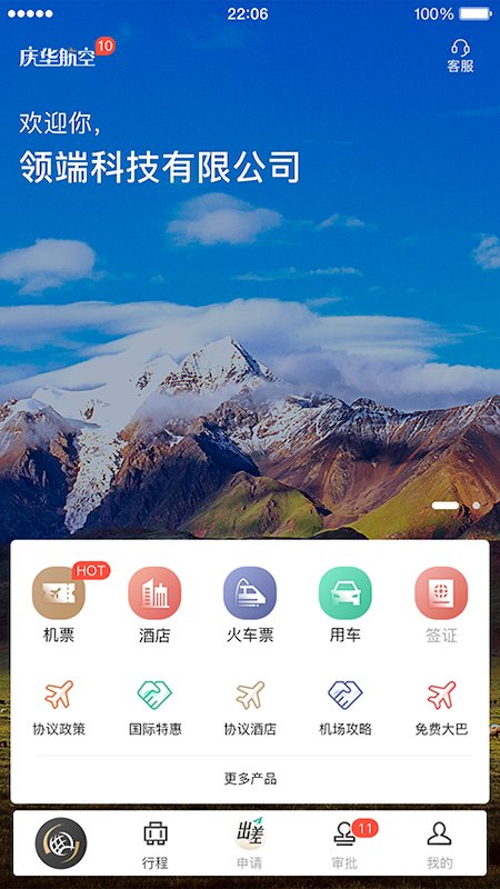 慶華天下app下載-慶華天下最新版下載v4.01