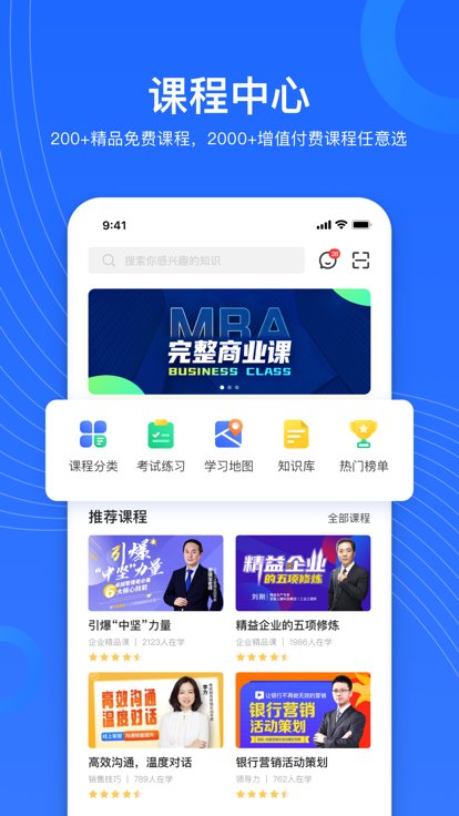 企學寶app下載-企學寶最新版下載v5.2.2