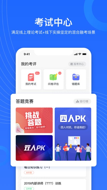 企學寶app下載-企學寶最新版下載v5.2.2