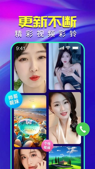 順意來電秀app下載-順意來電秀最新版下載v2.9.11