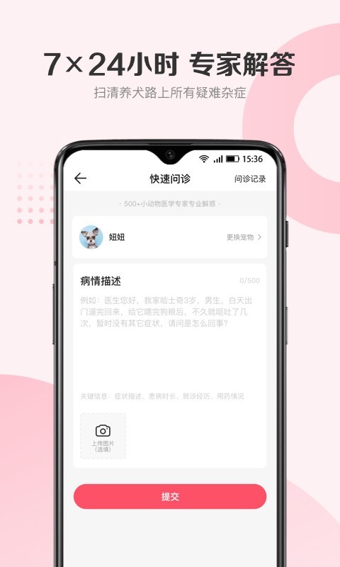 68寵物app下載-68寵物手機版下載v5.3.57