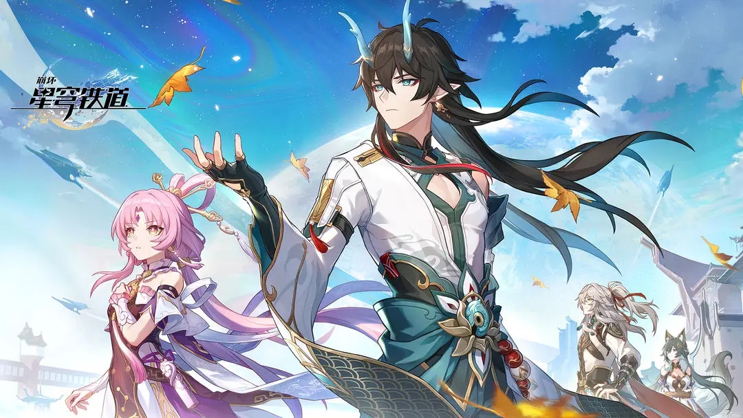 崩壞星穹鐵道三龍出海成就