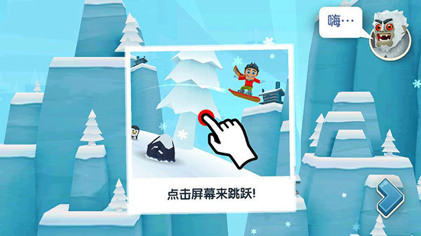 滑雪大冒險(xiǎn)2無(wú)限金幣版全地圖解鎖下載-滑雪大冒險(xiǎn)2無(wú)限金幣版全地圖解鎖中文版下載v1.7.0