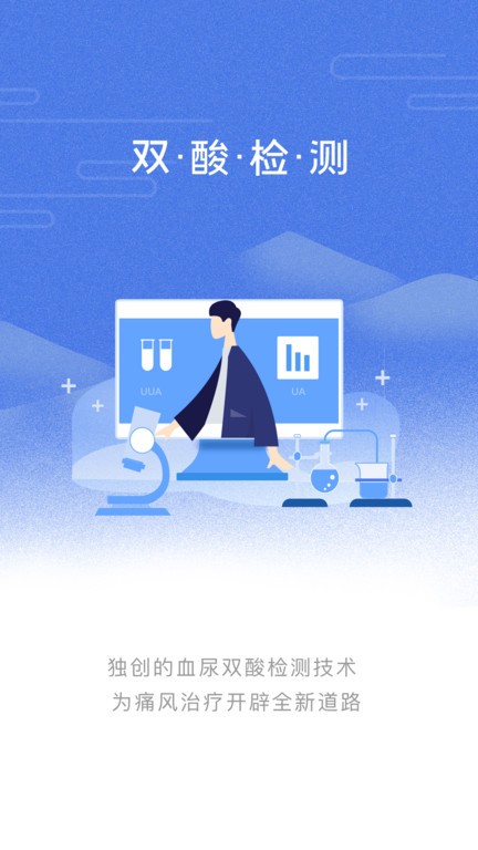 樂爾健康app下載-樂爾健康安卓版下載v2.9.0