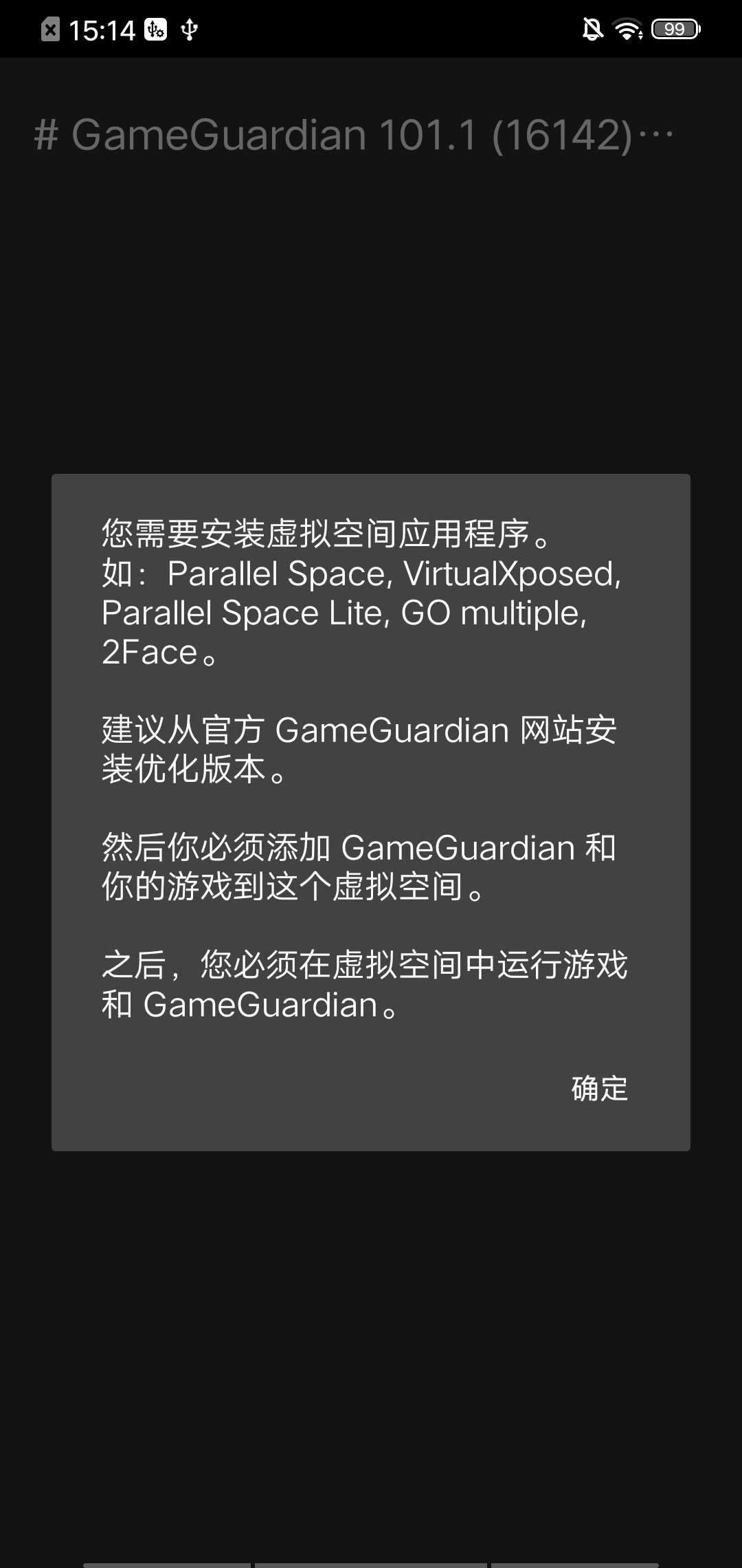 gameguardian修改器官網(wǎng)版下載-gameguardian修改器免root下載v101.11