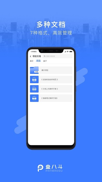 盤八斗app下載-盤八斗手機版下載v2.7.1