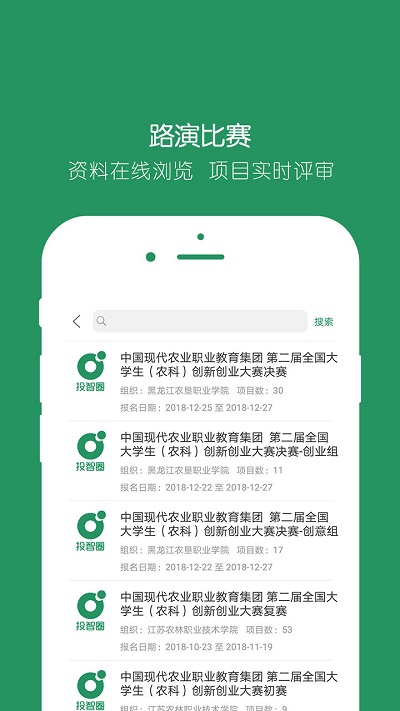  投智圈app下載- 投智圈安卓版下載v3.2.6