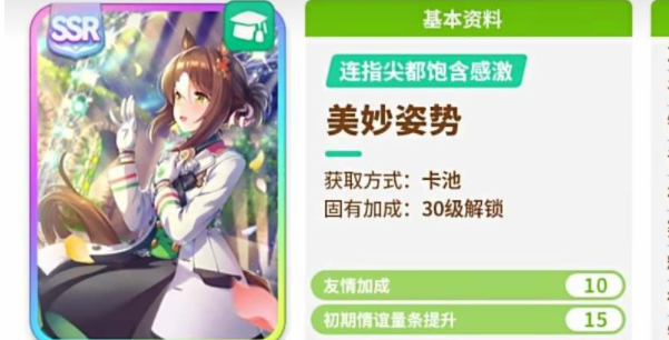閃耀優(yōu)俊少女體力如何恢復(fù)-閃耀優(yōu)俊少女體力恢復(fù)方法一覽