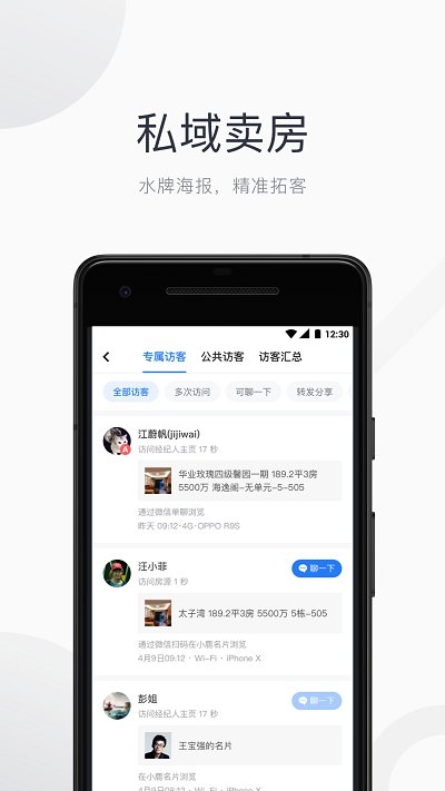 看房日記app下載-看房日記安卓版下載v7.64.2