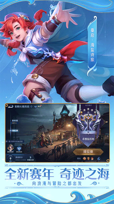 王者榮耀精簡版安卓版下載-王者榮耀精簡版免費下載v8.2.1.9