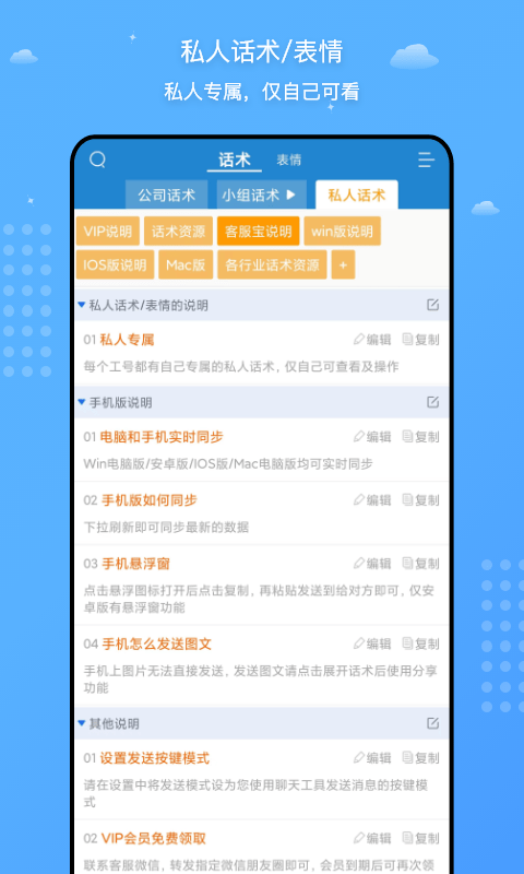 客服寶app下載-客服寶安卓版下載v3.0.2