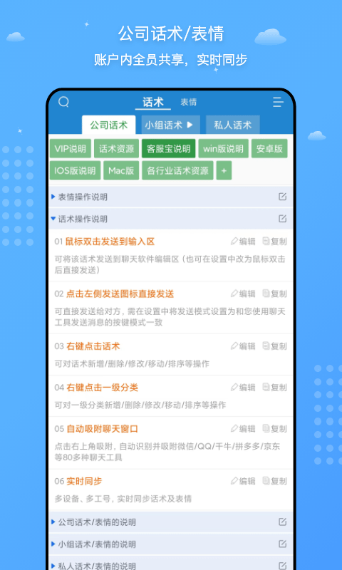客服寶app下載-客服寶安卓版下載v3.0.2