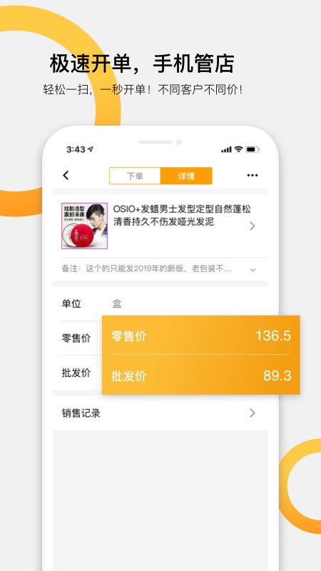 快批app下載-快批手機版下載v7.6.1.1