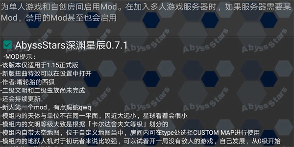 鐵銹戰(zhàn)爭(zhēng)深淵星辰模組下載-鐵銹戰(zhàn)爭(zhēng)深淵星辰模組安卓版下載v1.15