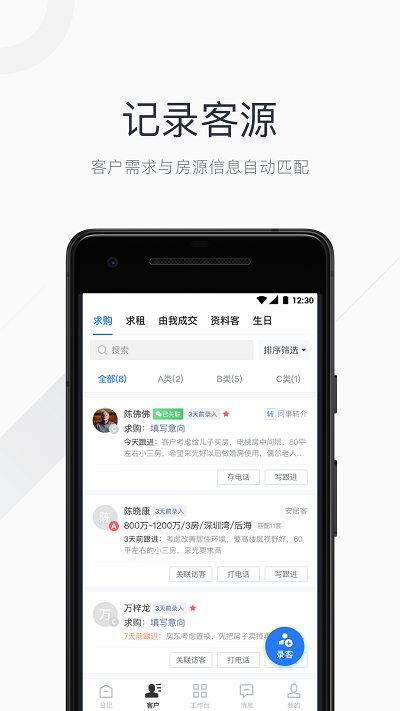 看房日記app下載-看房日記安卓版下載v7.64.2