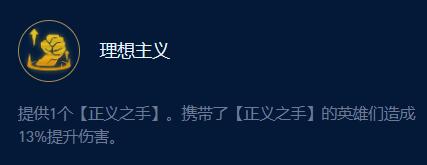 云頂之弈新版裁決劫如何玩-云頂之弈新版裁決劫攻略大全