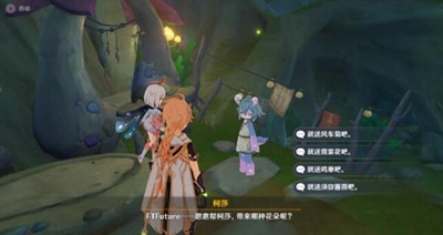 原神好事多磨任務怎么做-原神好事多磨任務流程一覽