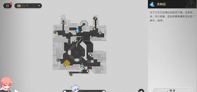 崩壞星穹鐵道安靈布奠天清路遠任務攻略