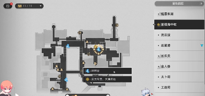崩壞星穹鐵道安靈布奠天清路遠任務攻略