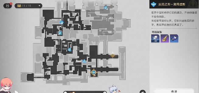 崩壞星穹鐵道安靈布奠天清路遠任務攻略