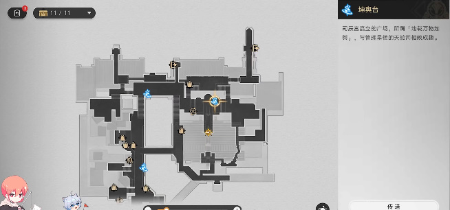 崩壞星穹鐵道安靈布奠天清路遠任務攻略