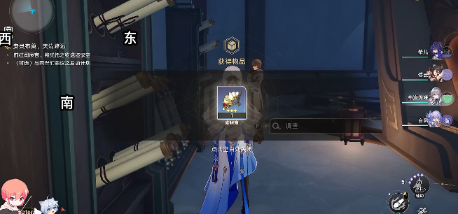 崩壞星穹鐵道安靈布奠天清路遠任務攻略