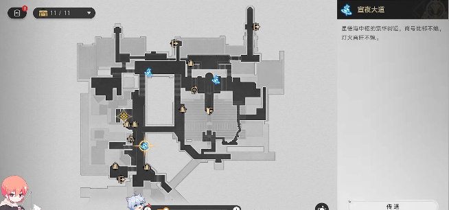 崩壞星穹鐵道安靈布奠天清路遠任務攻略