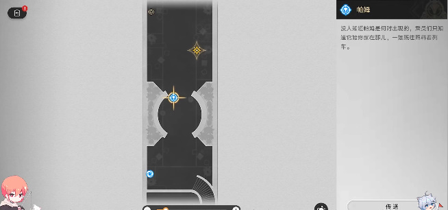 崩壞星穹鐵道安靈布奠天清路遠任務攻略