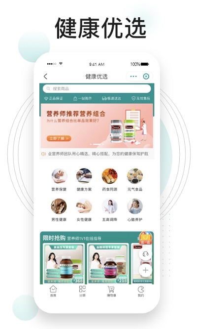 吃對了么app下載-吃對了么安卓版下載v2.6.8