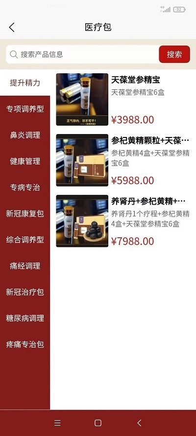 醫上覺app下載-醫上覺安卓版下載v1.0.4