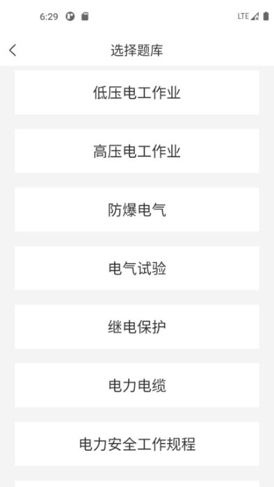 電工寶典app下載-電工寶典安卓版下載v1.3.2