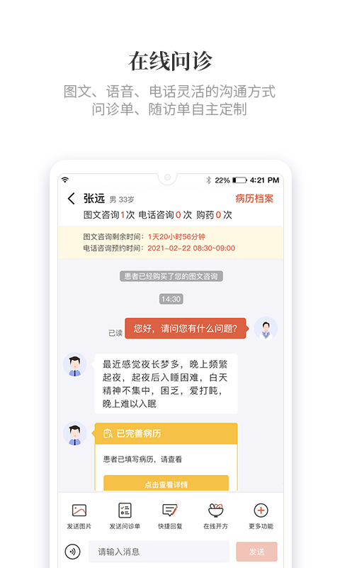 知了有方app下載-知了有方安卓版下載v1.10.1