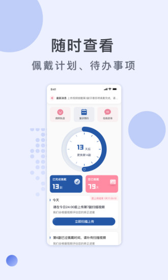 福斯曼app下載-福斯曼最新版下載v2.1.3