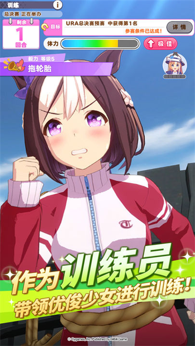 賽馬娘手游國服下載-賽馬娘手游安卓版下載v1.9.6