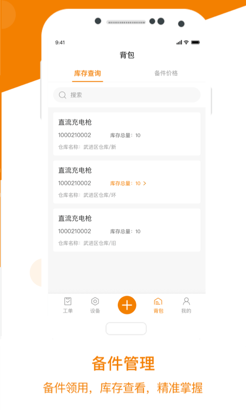 星服務app下載-星服務最新版下載v2.4.2