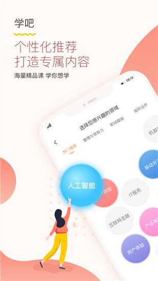 知鳥手機版下載-知鳥手機app下載v8.3.8
