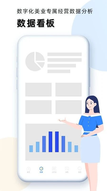 華盛人app下載-華盛人免費版下載v2.5.31