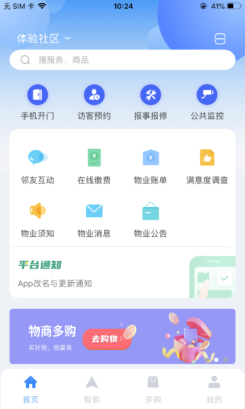 多對多app下載-多對多安卓版下載v3.3.230