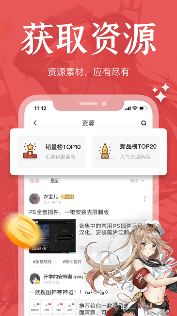 繪學霸app下載-繪學霸安卓版下載v9.7