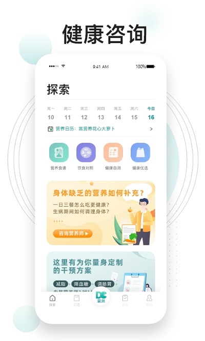 吃對了么app下載-吃對了么安卓版下載v2.6.8