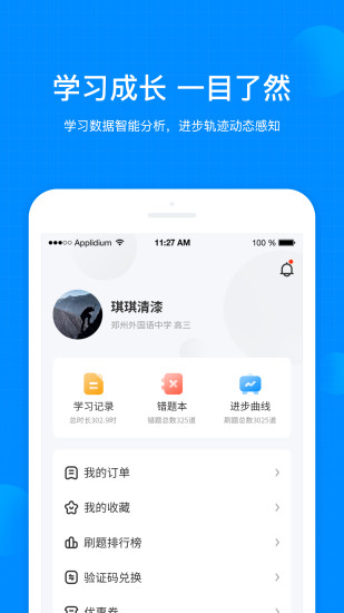 考試在線app下載-考試在線最新版下載v2.7.2