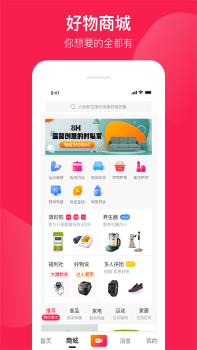 健康長老app下載-健康長老最新版下載v2.5.0