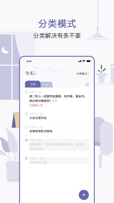 原子清單app下載-原子清單安卓版下載v1.2.2