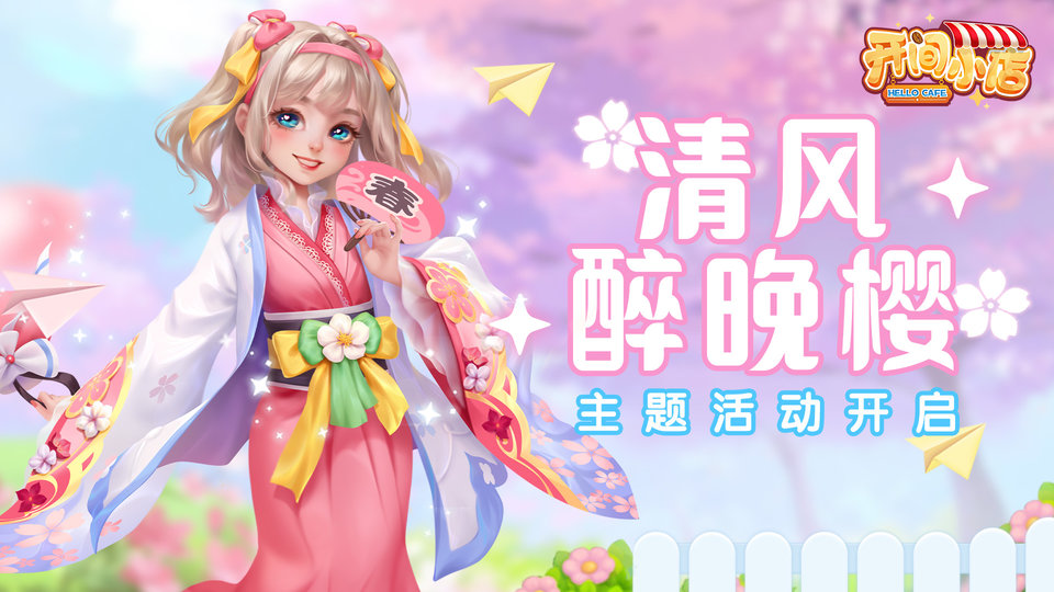 開間小店手機版下載-開間小店手機版安卓下載v1.9.61