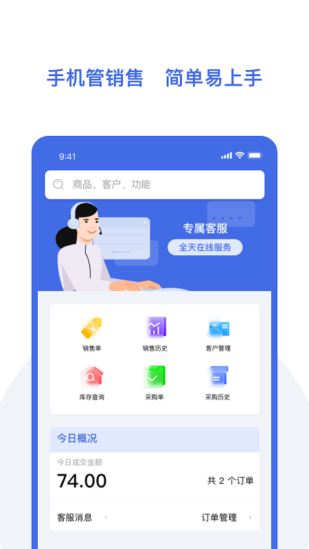 歐包進存寶app下載-歐包進存寶免費版下載v1.0.7