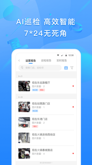 視在app下載-視在安卓版下載v1.8.7.6