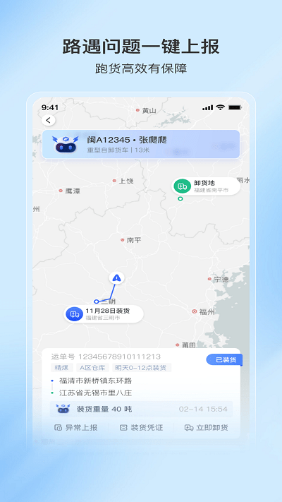 至簡司機app下載-至簡司機最新版下載v1.0.2